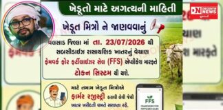 વલસાડ જિલ્લામાં ખેડૂતોની મોટી માંગ: રાસાયણિક ખાતર વેચાણમાં જૂની પદ્ધતિ જ ચાલુ રાખો