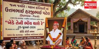 વલસાડમાં ડુમલાવના અમર ક્રાંતિકારી અને પૂર્વ કેન્દ્રીય મંત્રી ઉત્તમભાઈ પટેલની જન્મજયંતિ પર ભાવાંજલિ…