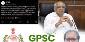 GPSC ની પરીક્ષા મુલતવી: આદિવાસી યુથ લીડર ડૉ. નિરવ પટેલની રજૂઆત બાદ નિર્ણય, હવે 1 નહિ 9 ઓગસ્ટે યોજાશે પરીક્ષા