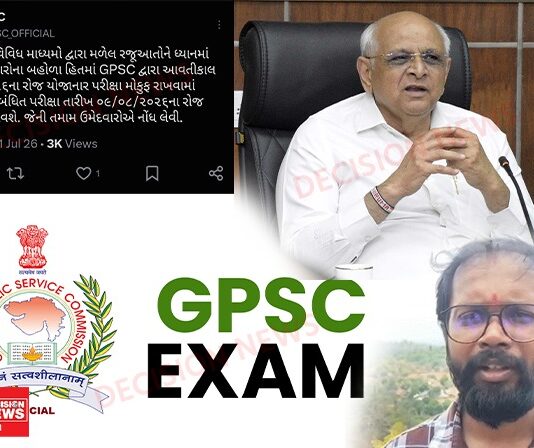 GPSC ની પરીક્ષા મુલતવી: આદિવાસી યુથ લીડર ડૉ. નિરવ પટેલની રજૂઆત બાદ નિર્ણય, હવે 1 નહિ 9 ઓગસ્ટે યોજાશે પરીક્ષા