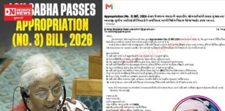 Appropriation (No. 3) Bill, 2026 હેઠળ આદિવાસી વિસ્તારમાં વિશેષ વિકાસ પેકેજ જાહેર કરવા ડો. નિરવ પટેલની મુખ્યમંત્રીને રજૂઆત