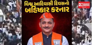 ધરમપુરનો ધારાસભ્ય અરવિંદ પટેલ આદિવાસી વિરોધી, એમણે વિશ્વ આદિવાસી દિવસનો કર્યો બહિષ્કાર.. શું માફ કરવા યોગ્ય છે ખરા ? લોકો