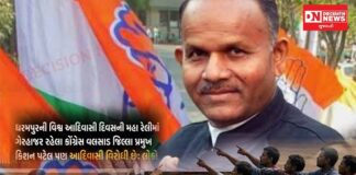 ધરમપુરમાં ‘વિશ્વ આદિવાસી દિવસ’ની ઉજવણીની રેલીમાં કિશન પટેલની ગેરહાજરી: આદિવાસી વિરોધી વલણ, કોંગ્રેસની જવાબદારી પર સવાલ: લોકો