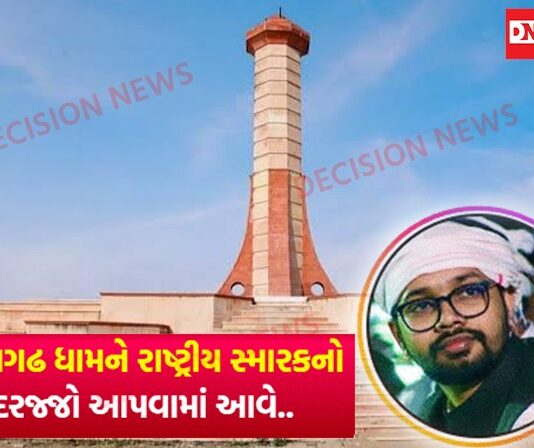 માનગઢ ધામને રાષ્ટ્રીય સ્મારકનો દરજ્જો આપવા અને શિક્ષણમાં યોગ્ય સ્થાન આપવા સરકાર સમક્ષ ડૉ. નિરવ પટેલની રજૂઆત