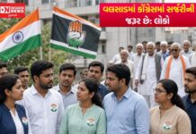 2027ની વિધાનસભા ચૂંટણી પહેલાં વલસાડ કોંગ્રેસમાં સર્જરીની જરૂર છે, ઘરડાં નેતાઓનું સ્થાન યુવાઓને આપો: લોક અવાજ