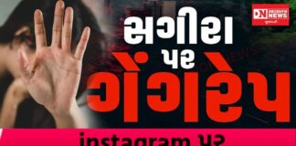 ઇન્સ્ટાગ્રામની મિત્રતા બની કાળ: વલસાડમાં સગીરા પર સામુહિક દુષ્કર્મ, ત્રણ સગીર અટકાયતમાં