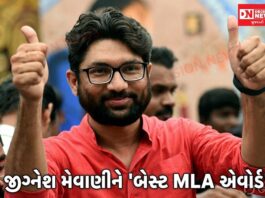 જીગ્નેશ મેવાણીને ‘બેસ્ટ MLA એવોર્ડ’: ‘શાઈનિંગ ઈન્ડિયા સર્વે’માં ગુજરાતના ટોપ-10 ધારાસભ્યોમાં પસંદગી..