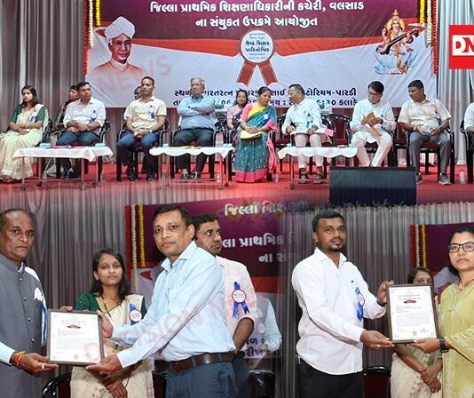 પારડી ખાતે શ્રેષ્ઠ શિક્ષક પારિતોષિક અને ૧૦૦% પરિણામ મેળવનાર શિક્ષકોનો યોજાયો સન્માન સમારોહ