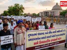 ગુજરાતમાં શંકાસ્પદ ST પ્રમાણપત્રોના આધારે સરકારી નોકરીઓ મેળવનારાઓ સામે ઉચ્ચસ્તરીય તપાસની SAS ની માંગ