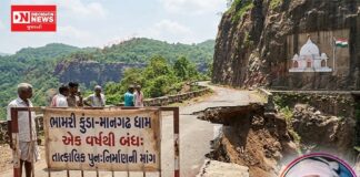 ભામરી કુંડા–માનગઢ ધામ માર્ગ એક વર્ષથી બંધ: તાત્કાલિક પુનઃનિર્માણની માંગ સાથે ડૉ. નિરવ પટેલે શું કરી CMને રજૂઆત