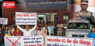 વાંસદામાં આંકડા-જુગારના આકાઓ પ્રત્યે પોલીસ તંત્રના બીટ જમાદાર અને D Staff ની નિષ્ક્રિયતા, લોકોની IG પ્રેમ વીર સિંહજી એક્શન લે તેવી માંગ