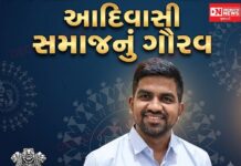 આદિવાસી ગૌરવ: મહેનતથી હકીકત બન્યું સપનું, વદેશિયા ગામના અંકિતભાઈ ચૌધરી બન્યા સ્ટેટ ટેક્સ ઈન્સ્પેક્ટર