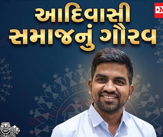 આદિવાસી ગૌરવ: મહેનતથી હકીકત બન્યું સપનું, વદેશિયા ગામના અંકિતભાઈ ચૌધરી બન્યા સ્ટેટ ટેક્સ ઈન્સ્પેક્ટર