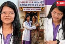 નાનાપોંઢાના માંડવા ગામની આદિવાસી માતાએ મજૂરી કરી દીકરીને ડોકટર બનાવી…જાણો ડોકટર દીકરીની સંઘર્ષમય સફર વિષે..