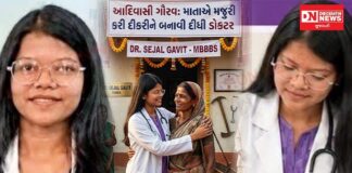 નાનાપોંઢાના માંડવા ગામની આદિવાસી માતાએ મજૂરી કરી દીકરીને ડોકટર બનાવી…જાણો ડોકટર દીકરીની સંઘર્ષમય સફર વિષે..