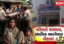 વાંસદાના અંકલાછ અને ખાનપુર બારતાડમાં મહીને 25 થી 30 લાખ આંકડા જુગારનું દૂષણ: સ્થાનિક આગેવાન, પરિવારો બરબાદ, પોલીસ ધૃતરાષ્ટ્ર