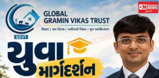 ધરમપુર: યુવાનોના ઉજ્જવળ ભવિષ્ય માટે 10 ઓક્ટોબરે જામલીયા ખાતે ‘યુવા માર્ગદર્શન સેમિનાર 2026’નું આયોજન