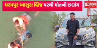 ધરમપુરના આસુરા નદીના બ્રિજ પરથી મોટી કાંગવીના સંકેત પટેલ નામના યુવાનને માર્યો મોતનો કૂદકો: કારણ અકબંધ