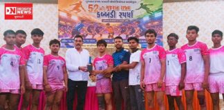 52મી ગુજરાત રાજ્ય કબડ્ડી સ્પર્ધા: વલસાડ જિલ્લા જુનિયર ભાઈઓની ટીમે મેળવ્યો દ્વિતીય ક્રમ