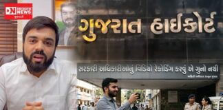 સરકારી અધિકારીઓનું વિડિયો રેકોર્ડિંગ કરવું એ ગુનો નથી: ગુજરાત હાઈકોર્ટનો ઐતિહાસિક ચુકાદો, ભ્રષ્ટાચાર સામે લડતા નાગરિકોને મોટું કાનૂની સુરક્ષાકવચ