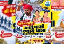 આદિવાસી ન્યાય યાત્રા: હક્ક, અધિકાર અને સ્વાભિમાનની લડત માટે ઉમરગામથી અંબાજી સુધી ચૈતર વસાવાના સમર્થનમાં એકતાનો સૂર