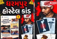 ધરમપુર હોસ્ટેલ હુમલા કેસ: એટ્રોસિટી ન લગાવવા અને પોલીસ PI નિખિલ ભોયા-સરકારી વકીલ પર આક્ષેપો સાથે લોકોમાં ભારે રોષમાં..