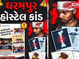 ધરમપુર હોસ્ટેલ હુમલા કેસ: ધરમપુર PI નિખિલ ભોયા અને સરકારી વકીલ પર લોકો ભારે રોષમાં.. શું શું લગાવી રહ્યા છે આક્ષેપો..